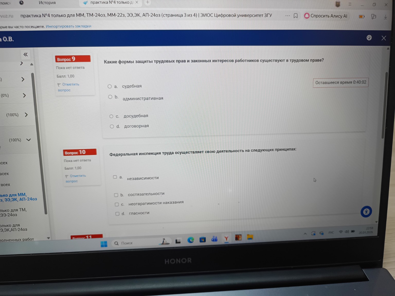 Изображение задачи: Ответить на вопросы теста