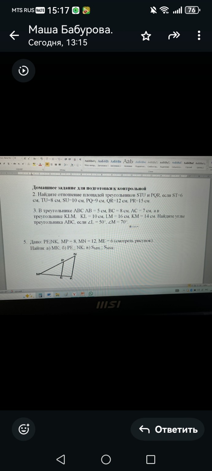Изображение задачи: Реши задачу по геометрии 8класс