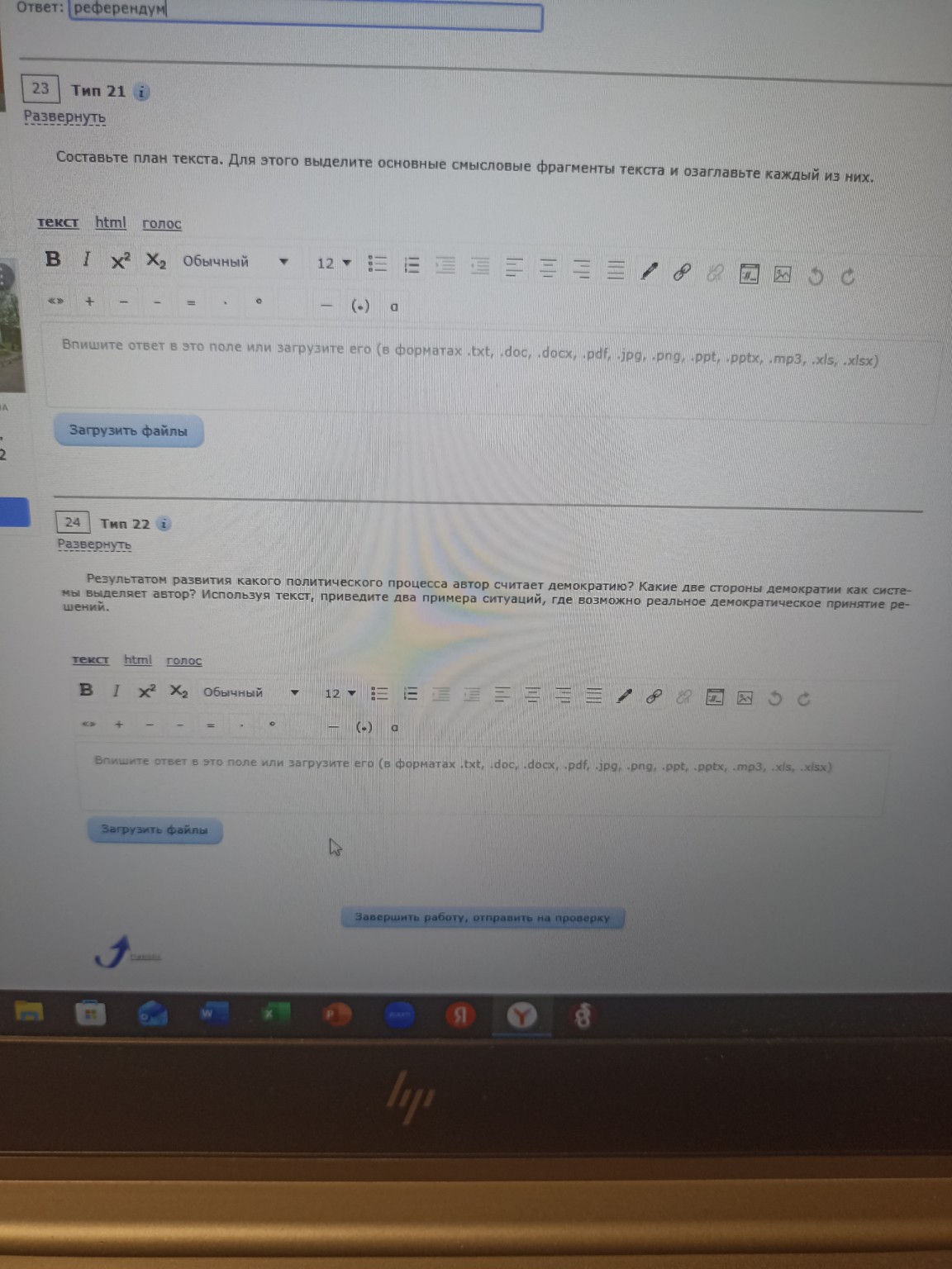 Изображение задачи: