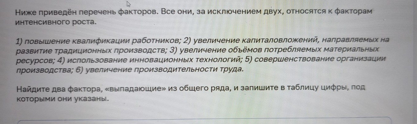 Изображение задачи: Найти правильный ответ Найти правильный ответ Найт