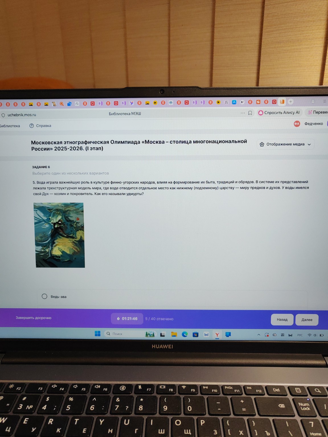 Изображение задачи: 