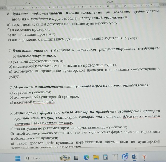 Изображение задачи: Реши задачу: Тесты