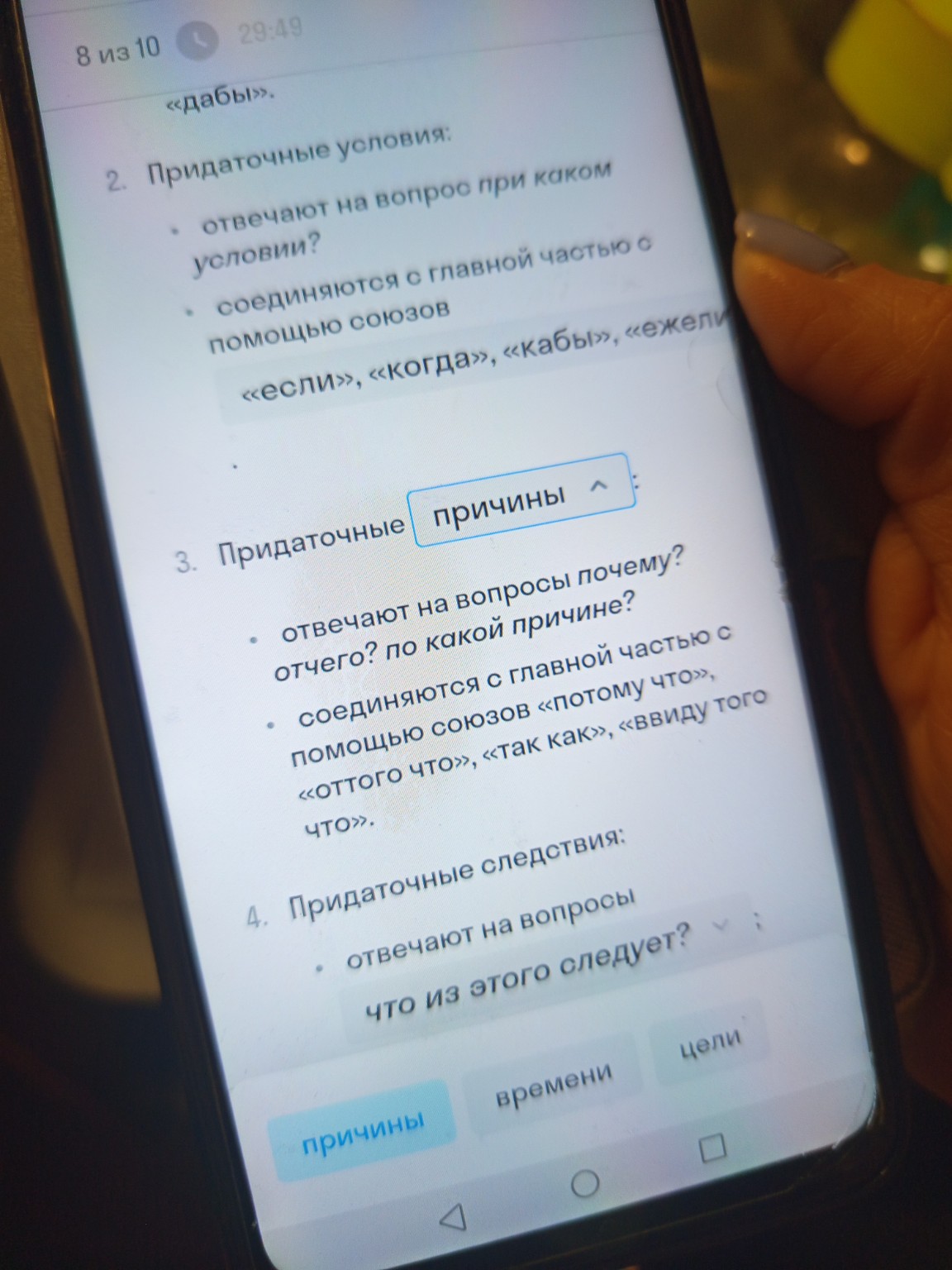 Изображение задачи: В 3