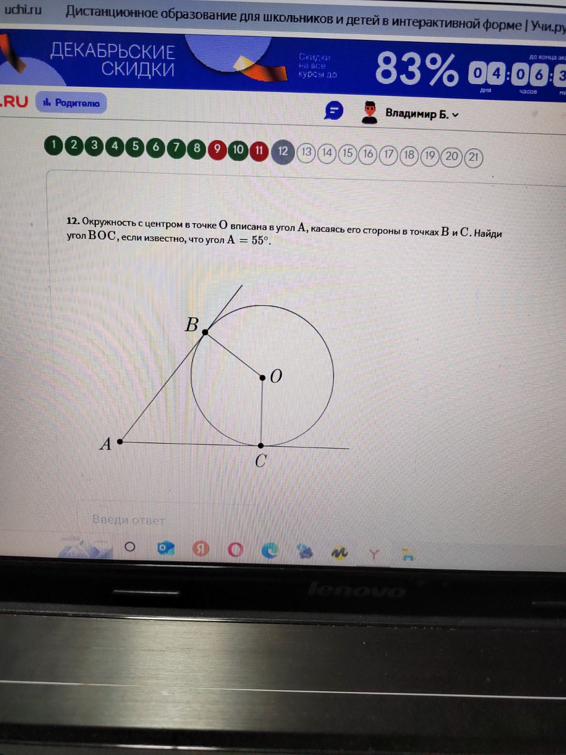 Изображение задачи: Ты много ошибаешься, внимательнее!