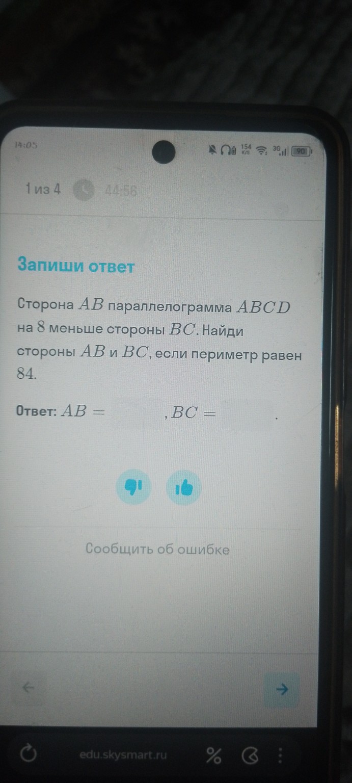 Изображение задачи: