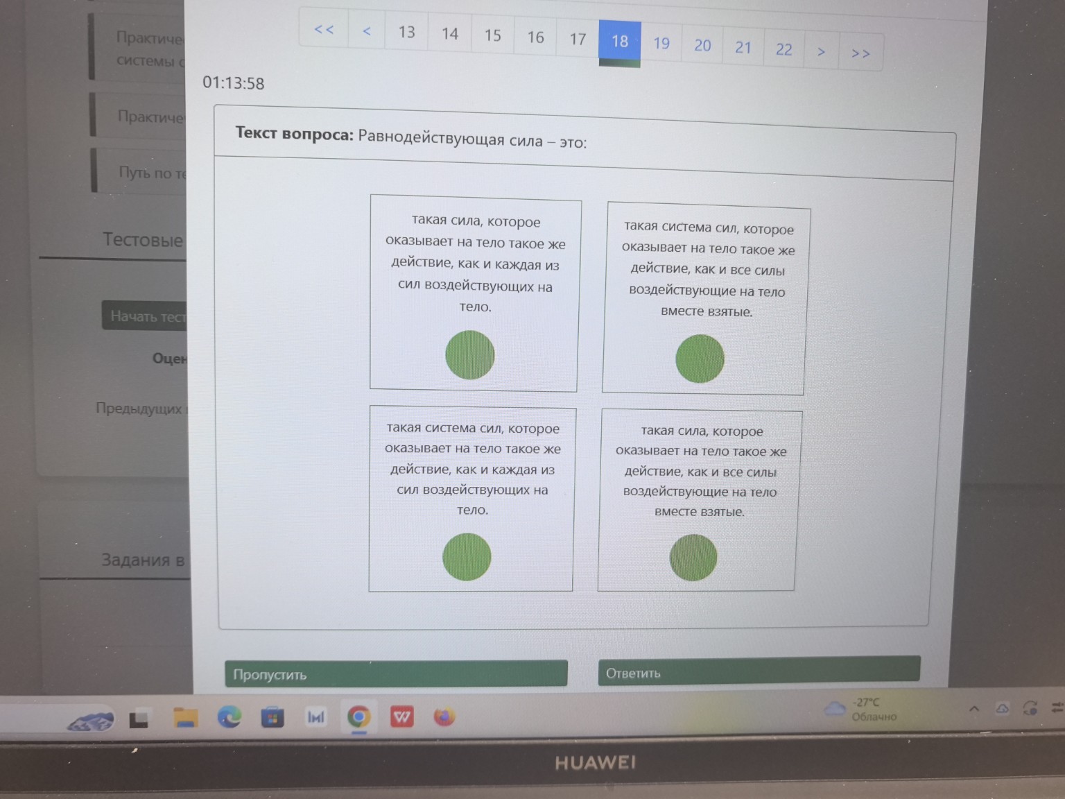 Изображение задачи: 