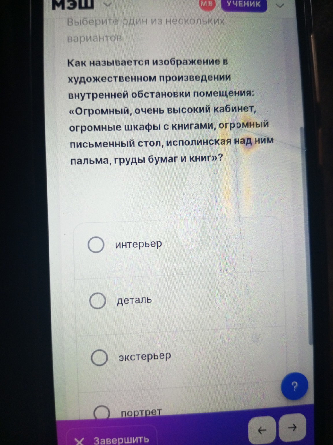 Изображение задачи: 