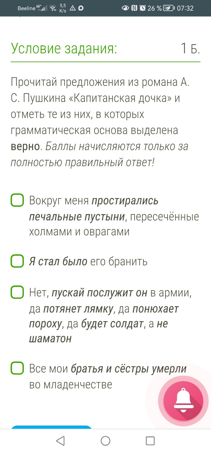 Изображение задачи: Реши задачу: Как правильно писать? Тринадцать учен