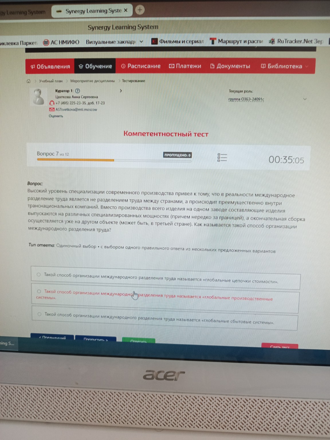 Изображение задачи: 