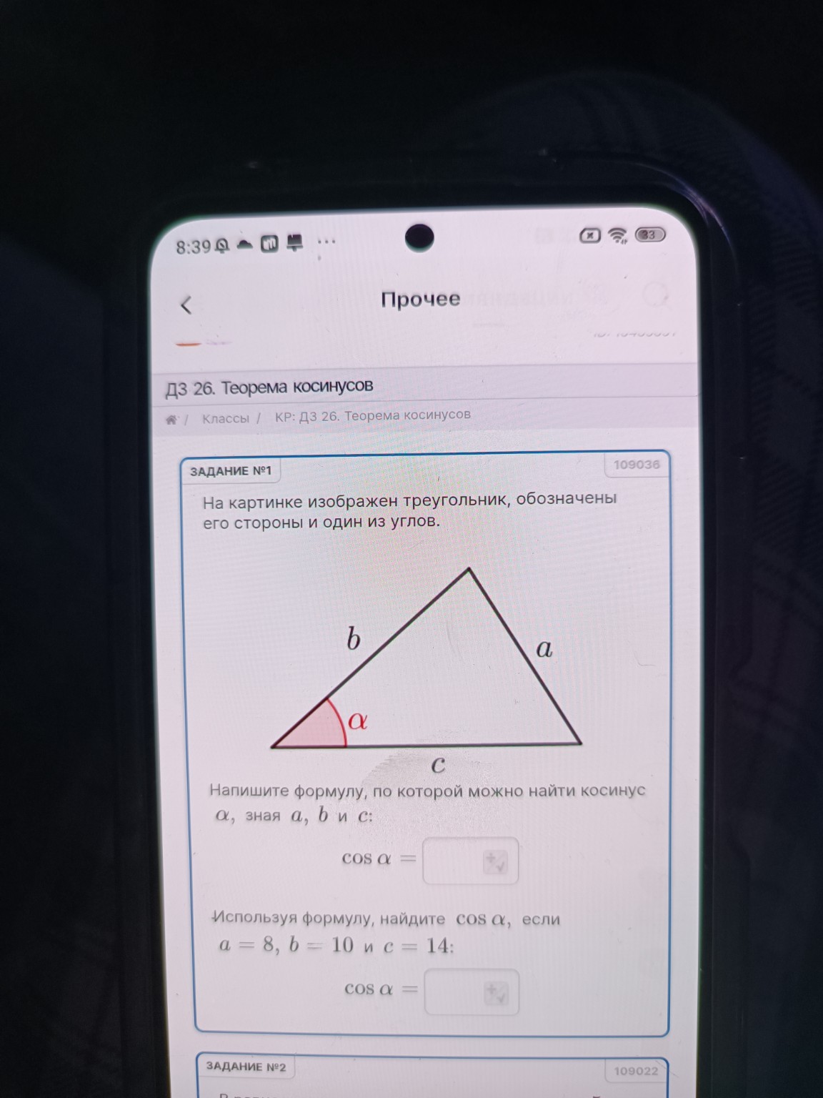 Изображение задачи: 