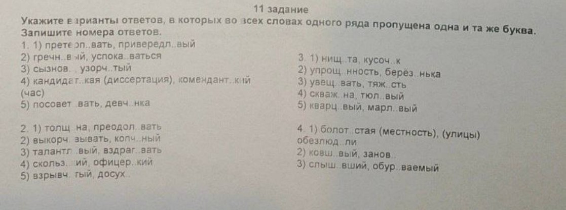 Изображение задачи: 