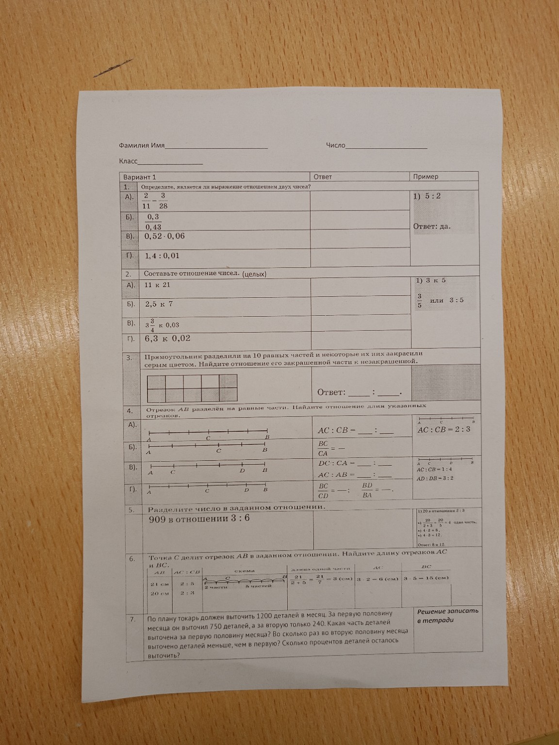 Изображение задачи: 