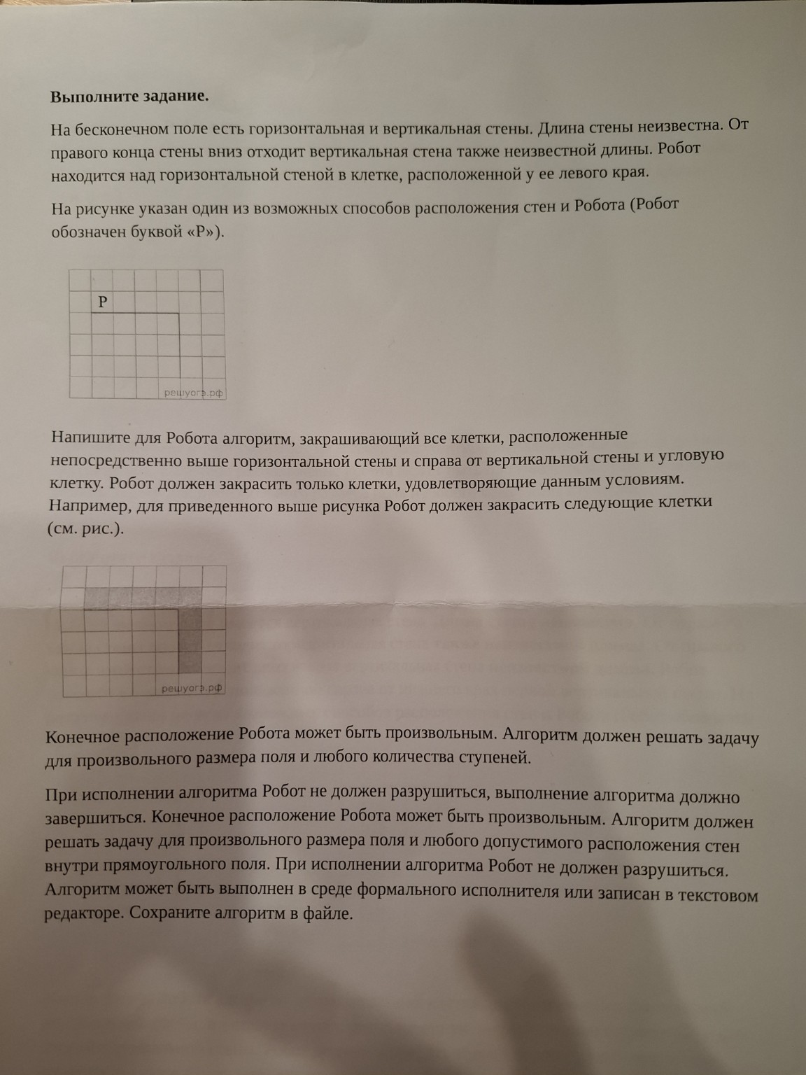 Изображение задачи: Реши тест Реши задачу: Выполнить задание