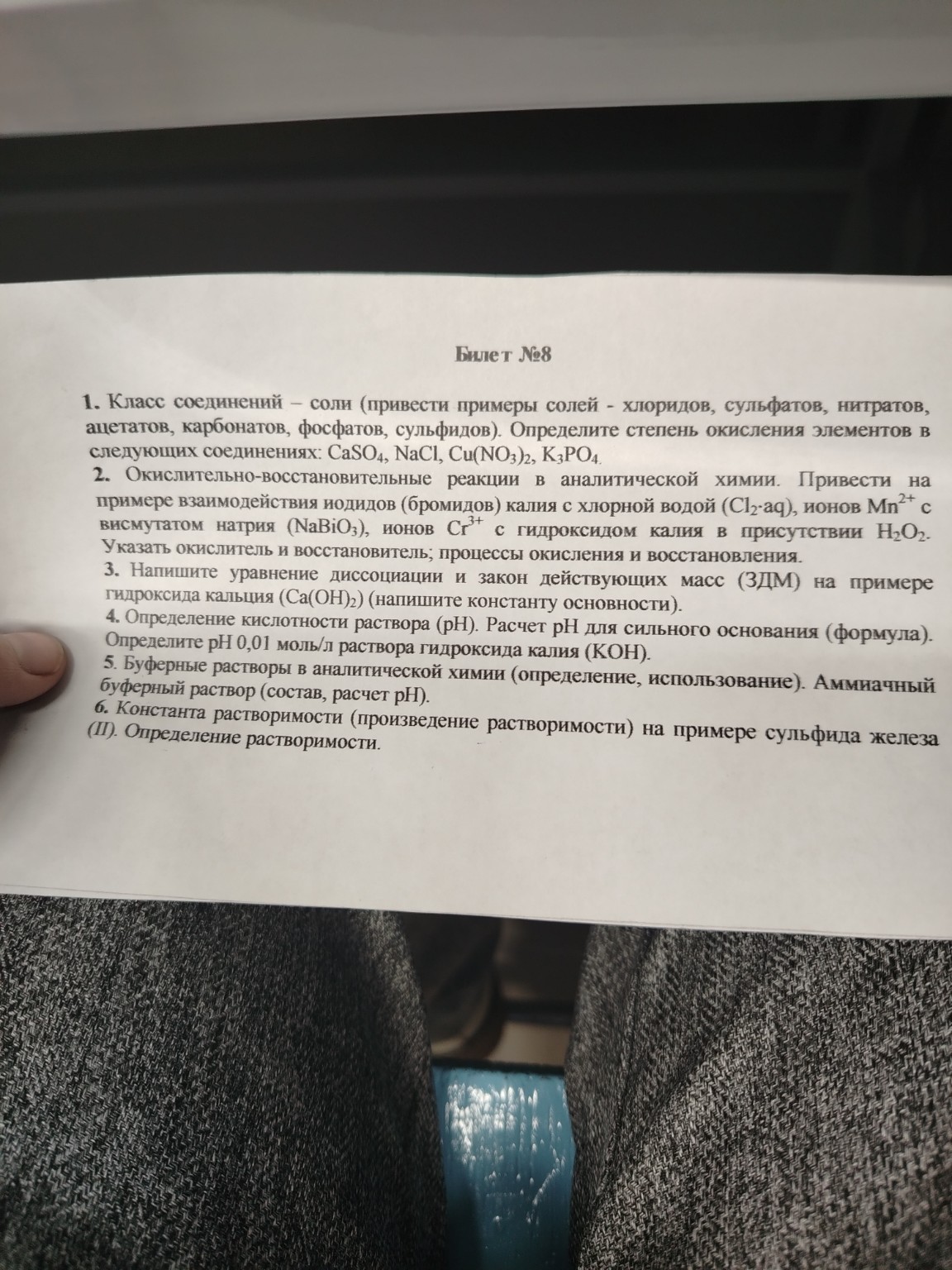 Изображение задачи: 