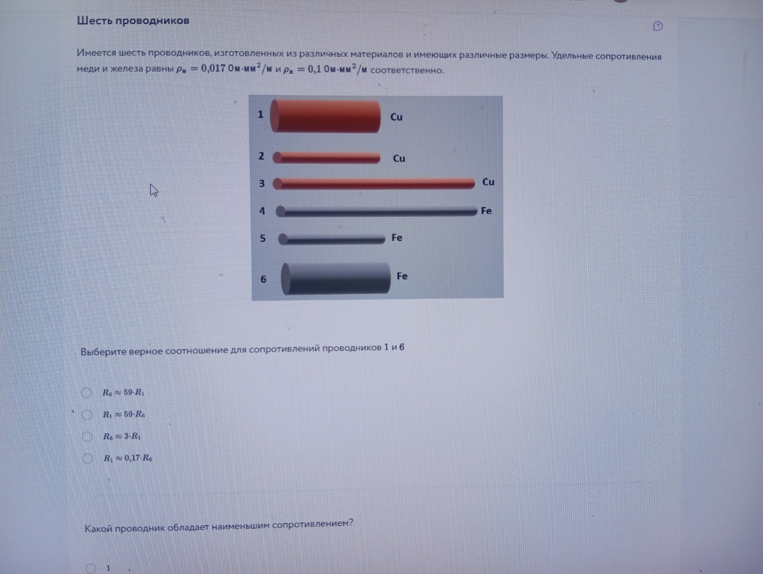 Изображение задачи: 