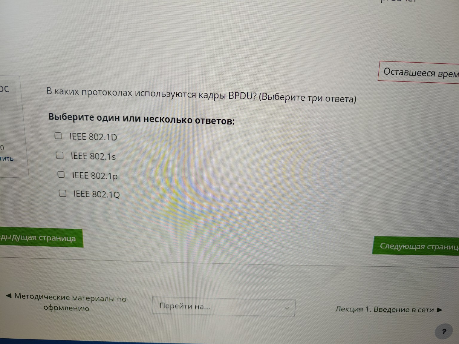 Изображение задачи: равильный 1 ответ