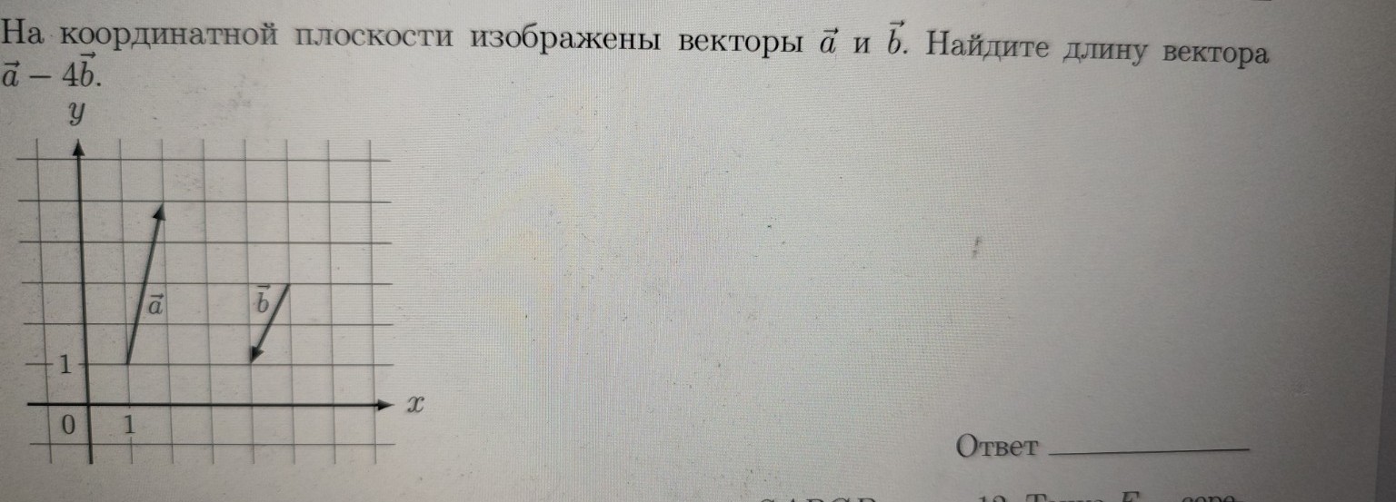 Изображение задачи: