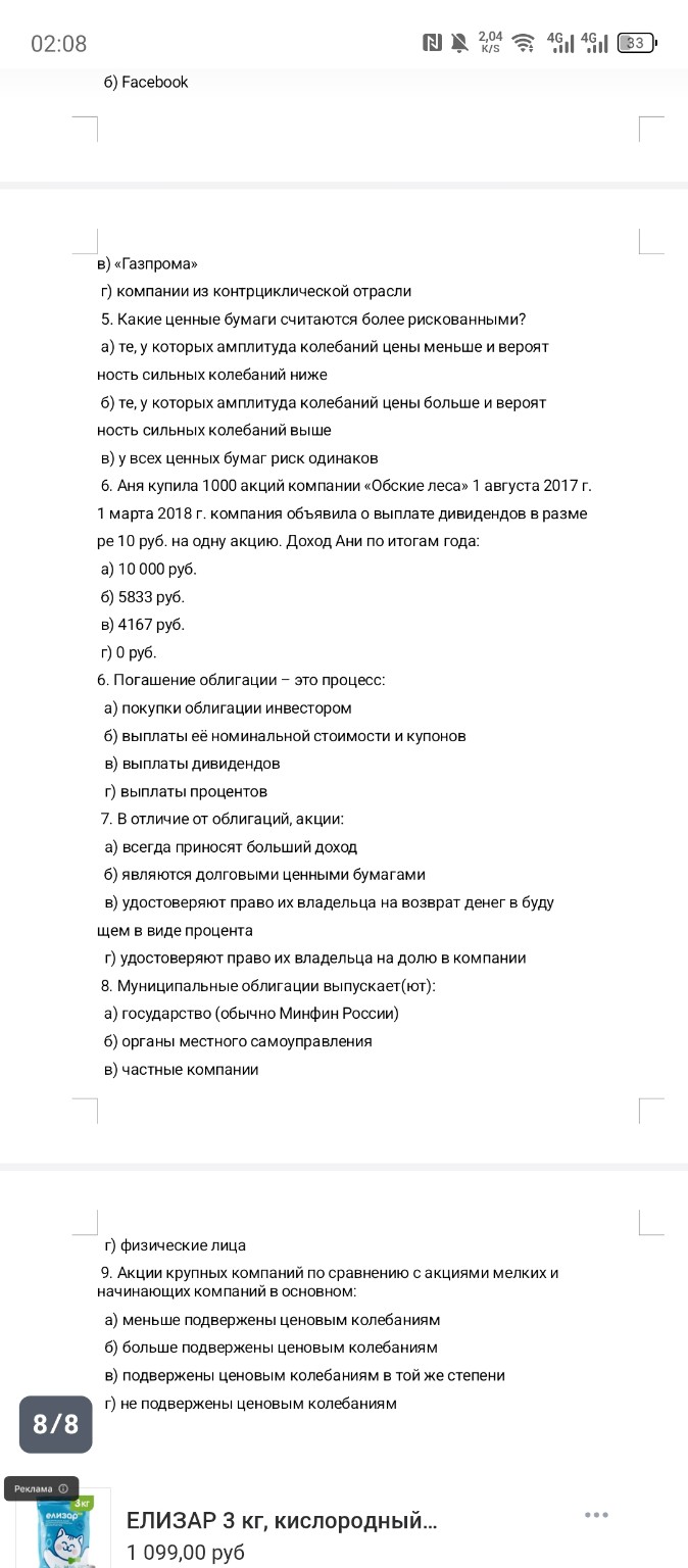 Изображение задачи: Реши задачу: Ответ кратко с решением Реши задачу: 