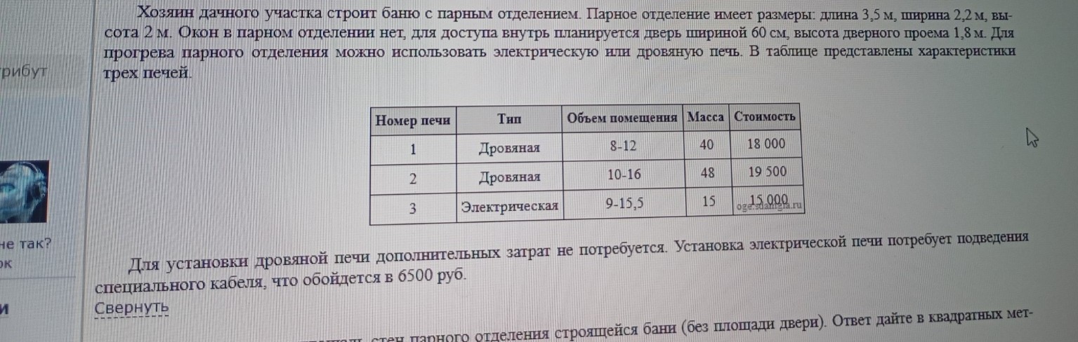 Изображение задачи: 