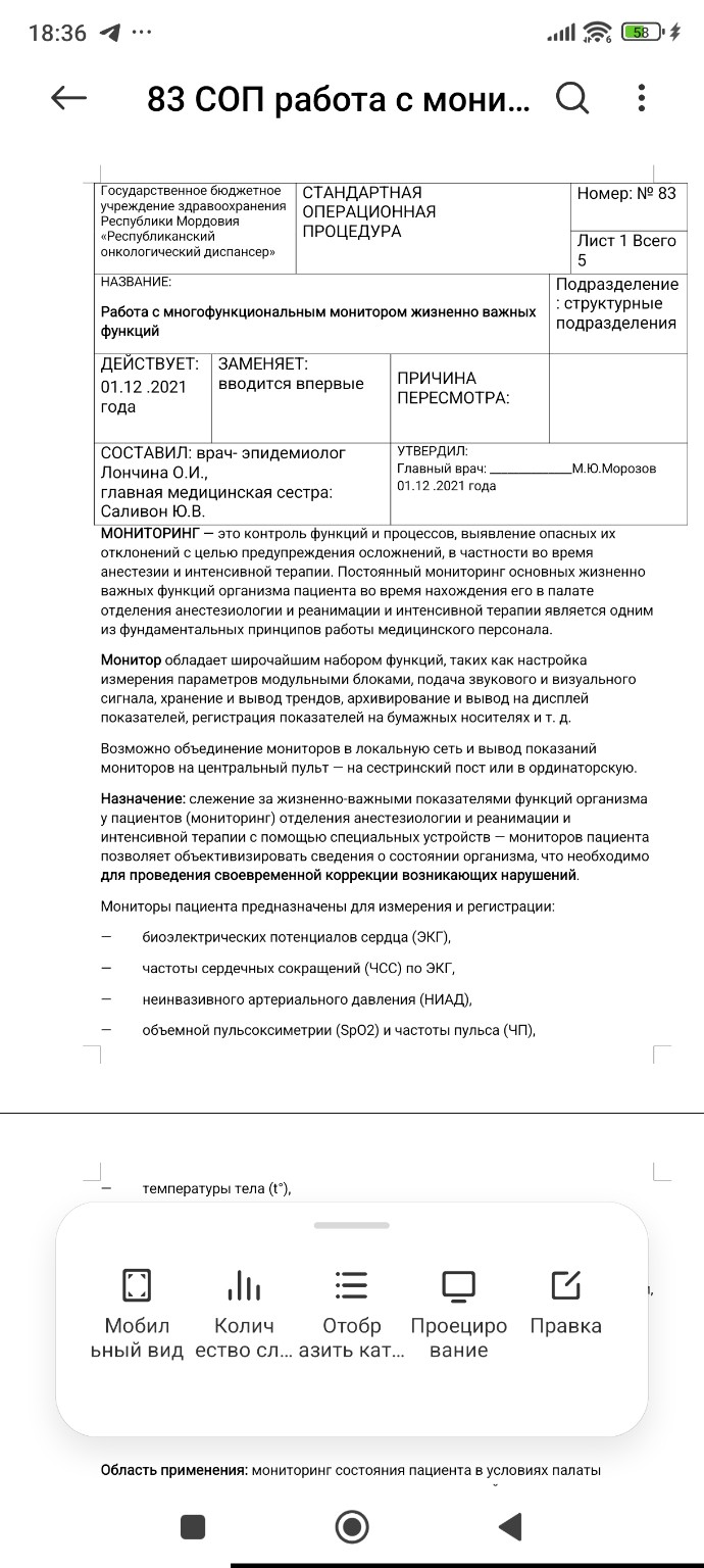 Изображение задачи: Реши задачу: обработка стоек для переливания раств