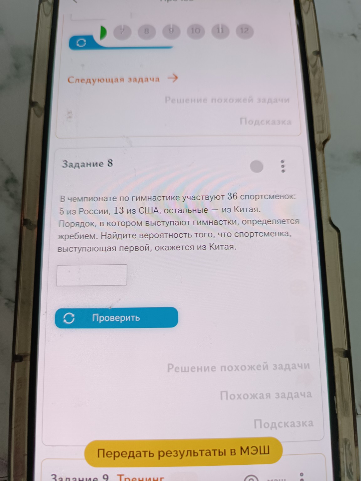 Изображение задачи: