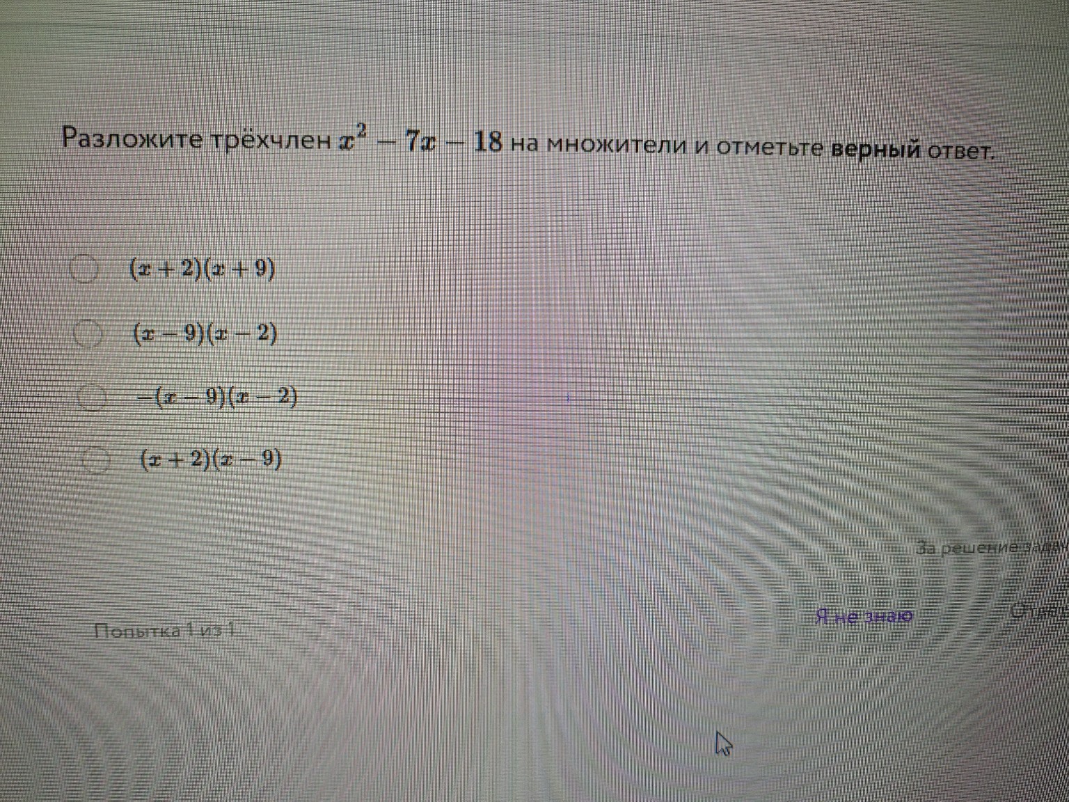 Изображение задачи: 