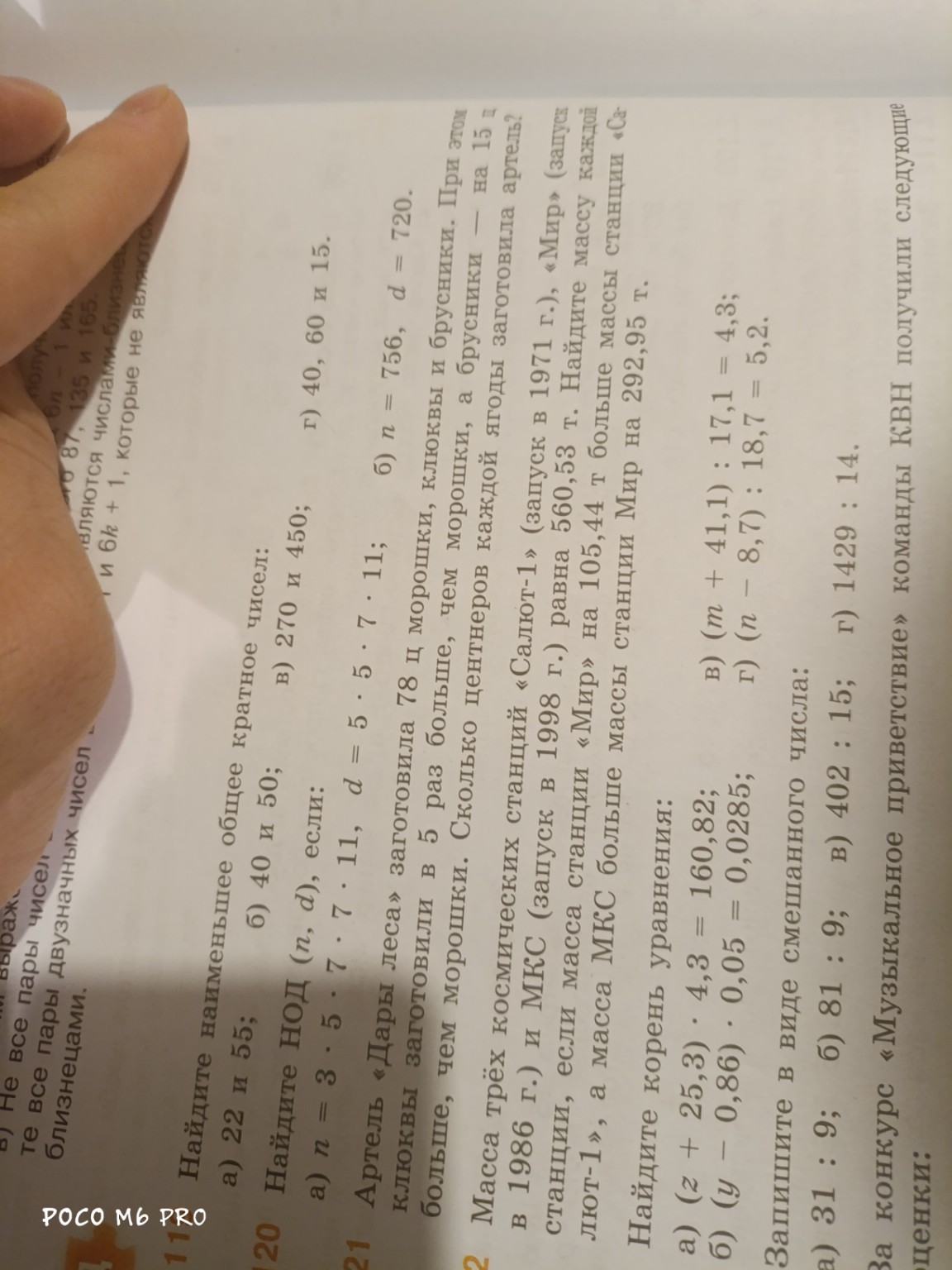 Изображение задачи: Реши задачу: 2.121