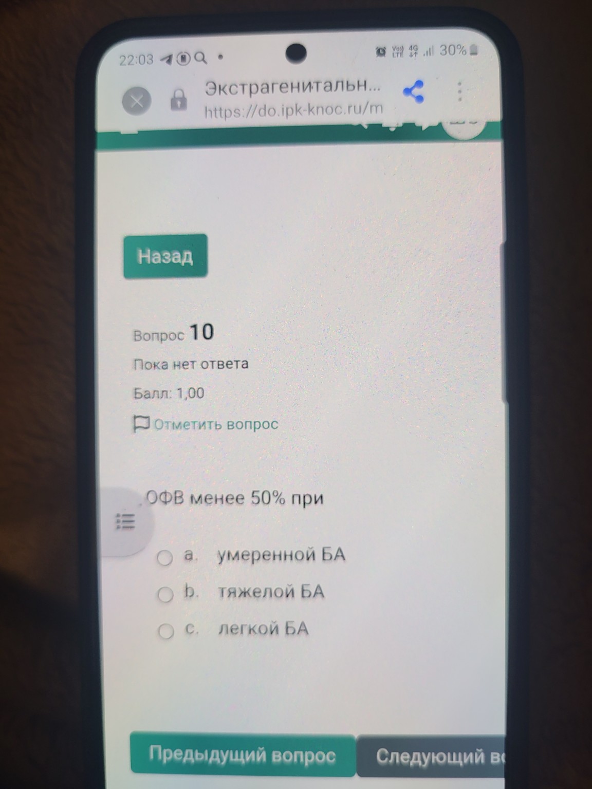 Изображение задачи: 