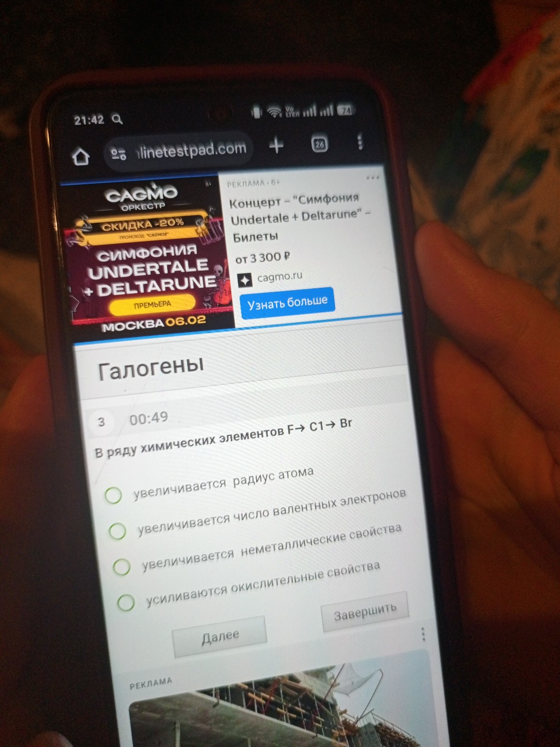 Изображение задачи: 