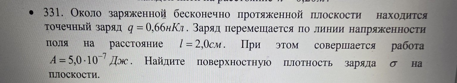 Изображение задачи: