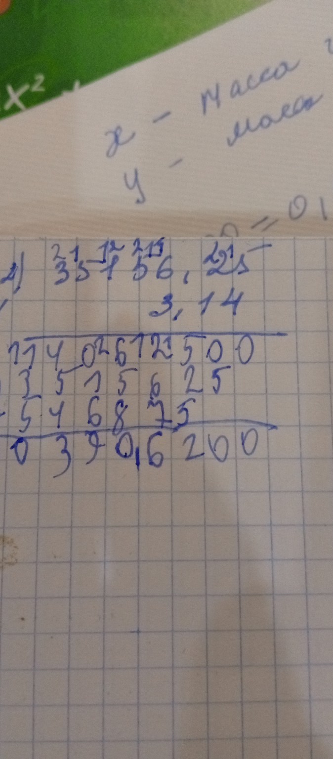 Изображение задачи: Реши задачу: Проверка