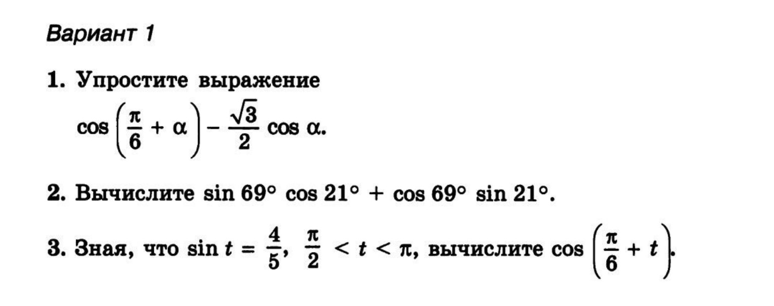Изображение задачи: 