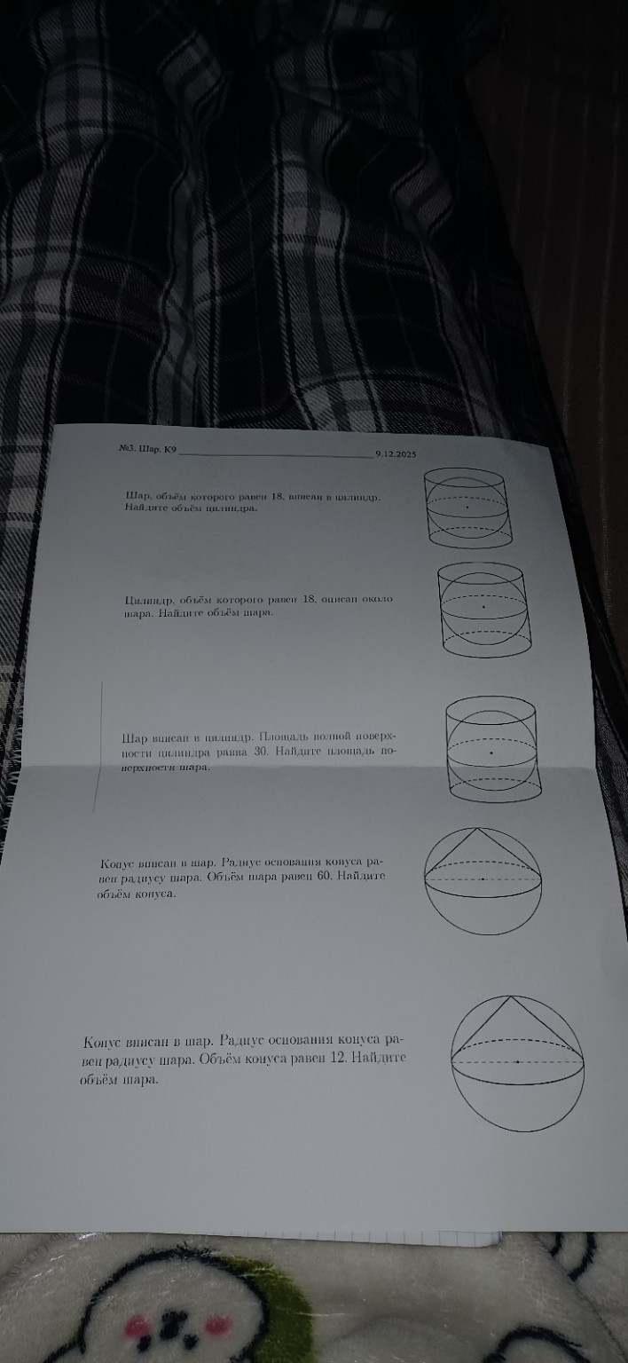 Изображение задачи: Решить и объяснить как это решать