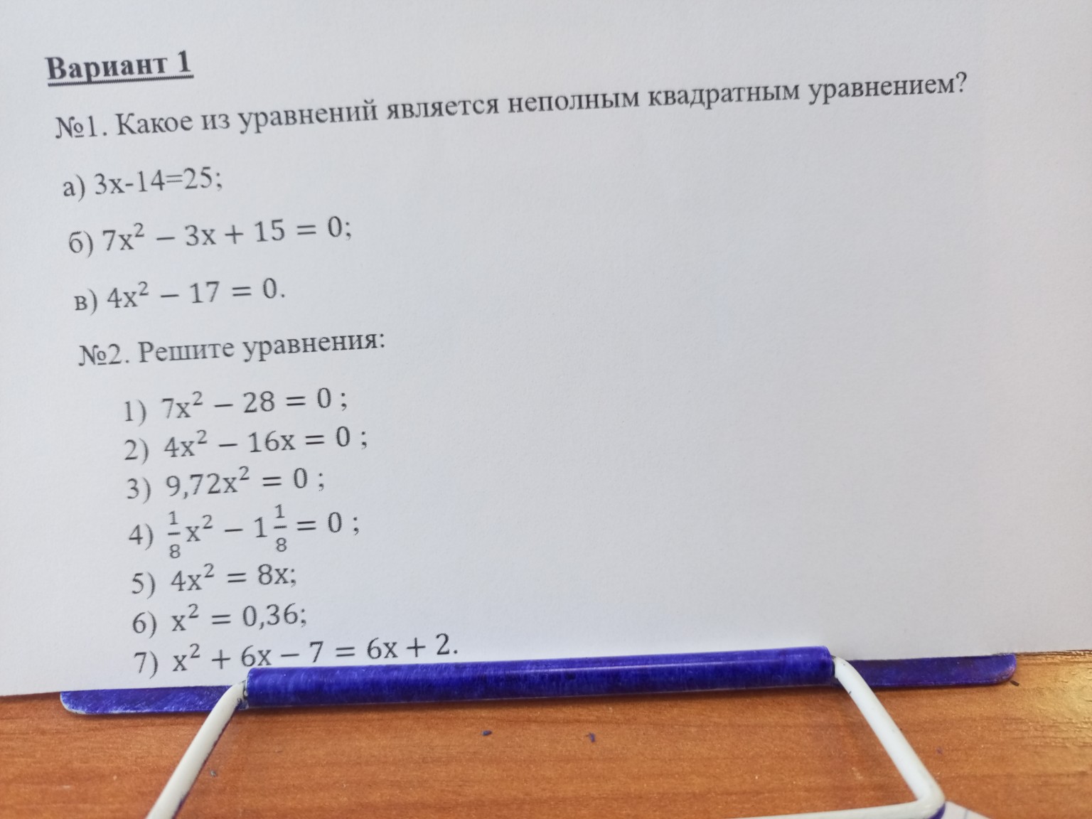 Изображение задачи: