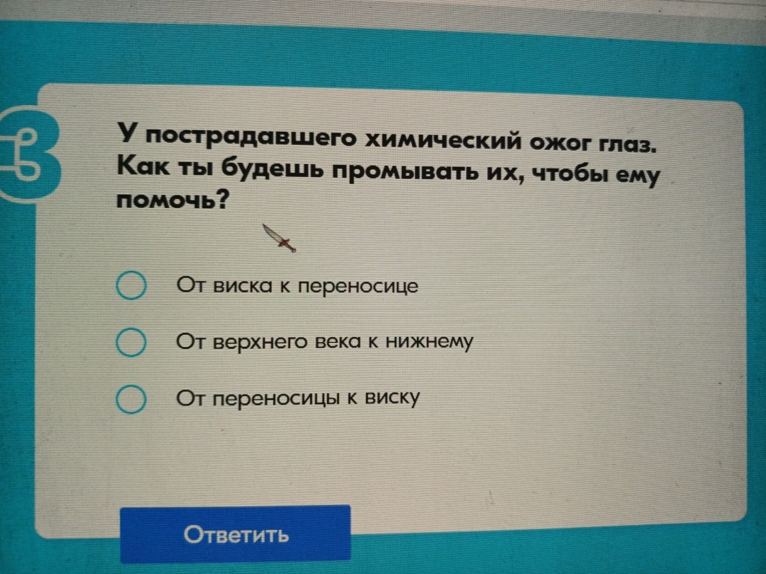 Изображение задачи: 