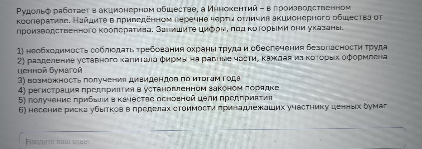 Изображение задачи: Найти правильный ответ Найти правильный ответ На