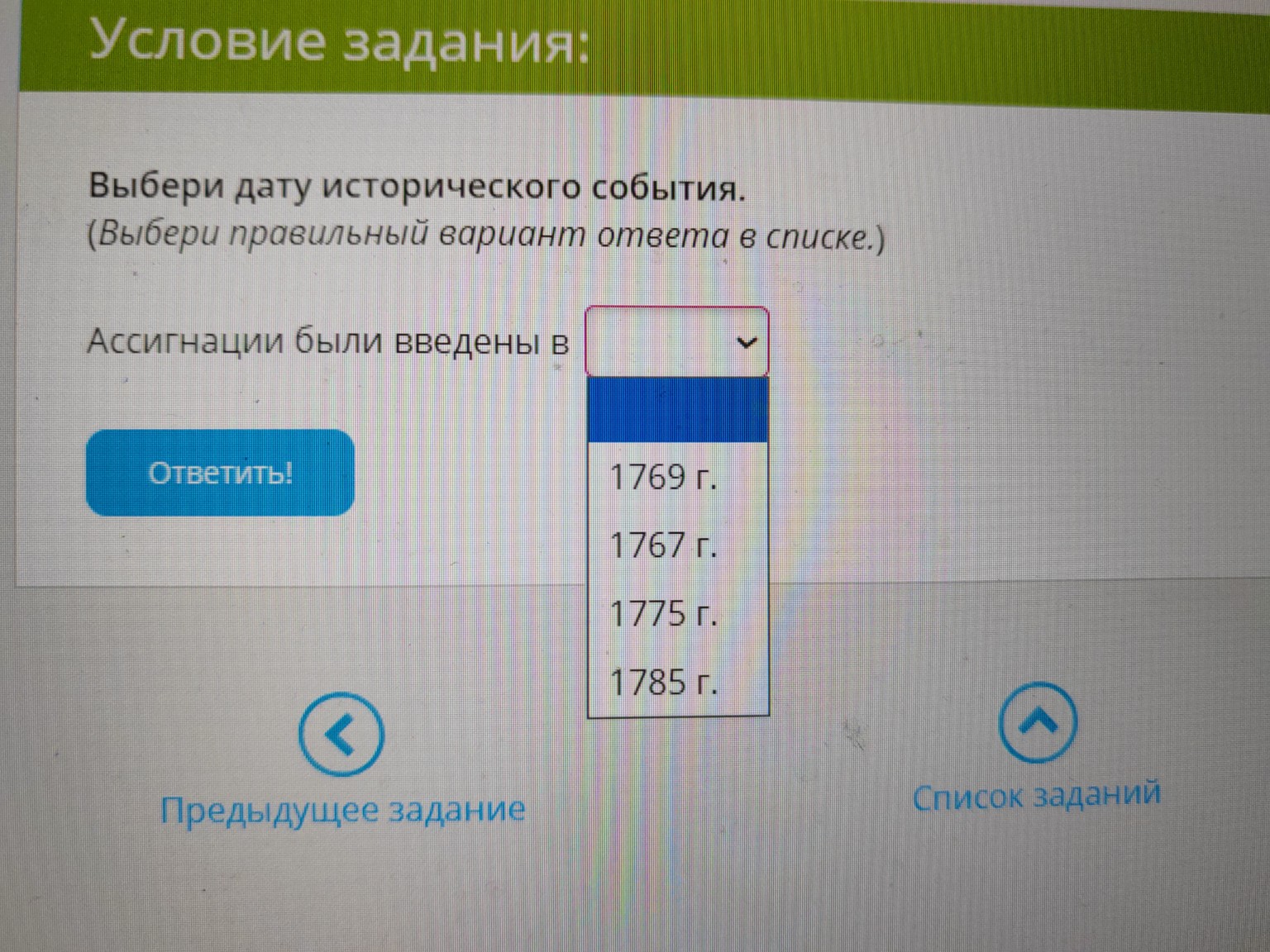 Изображение задачи: 