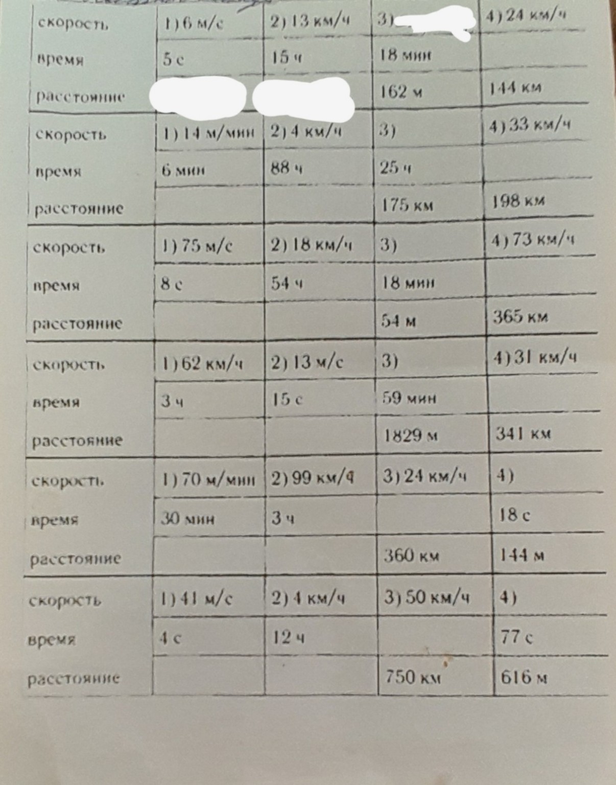 Изображение задачи: Реши задачу: Реши все задачи