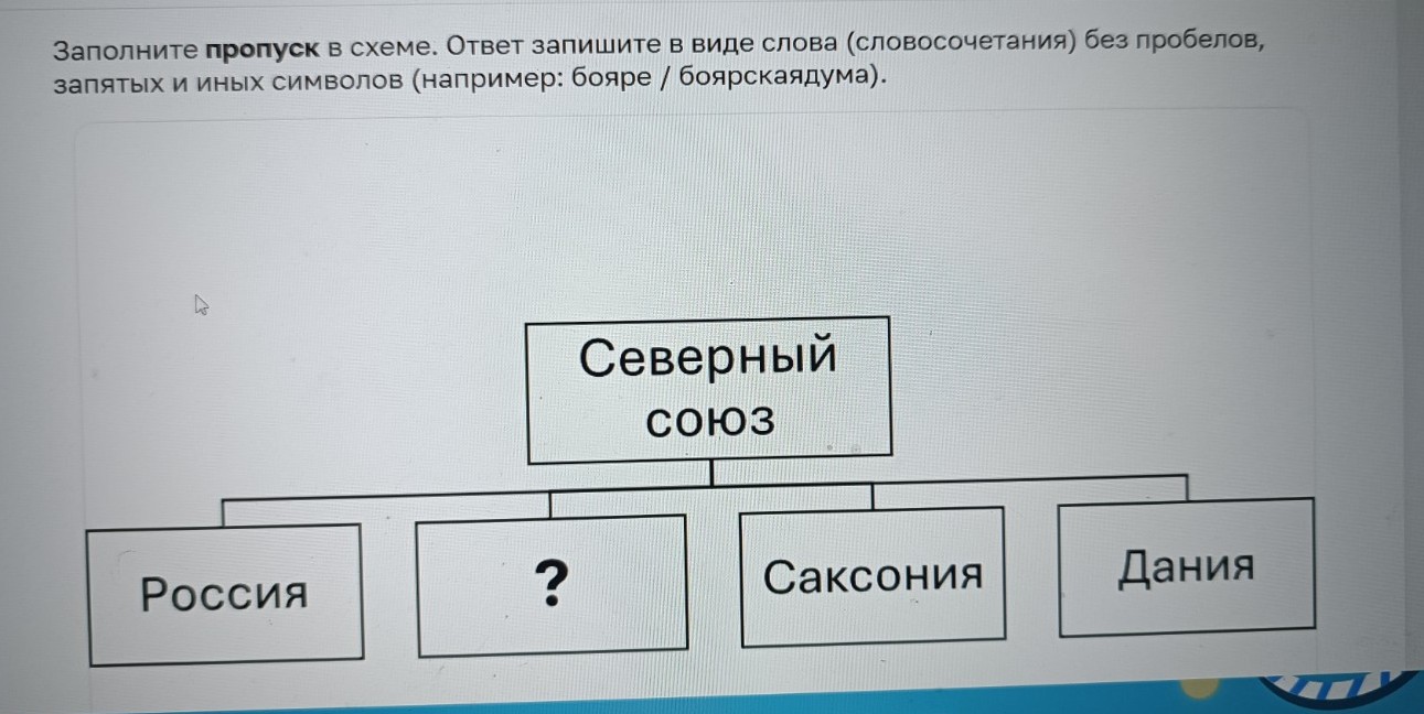 Изображение задачи: Найти правильный ответ