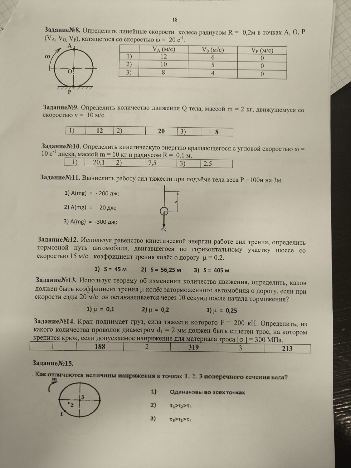 Изображение задачи: 