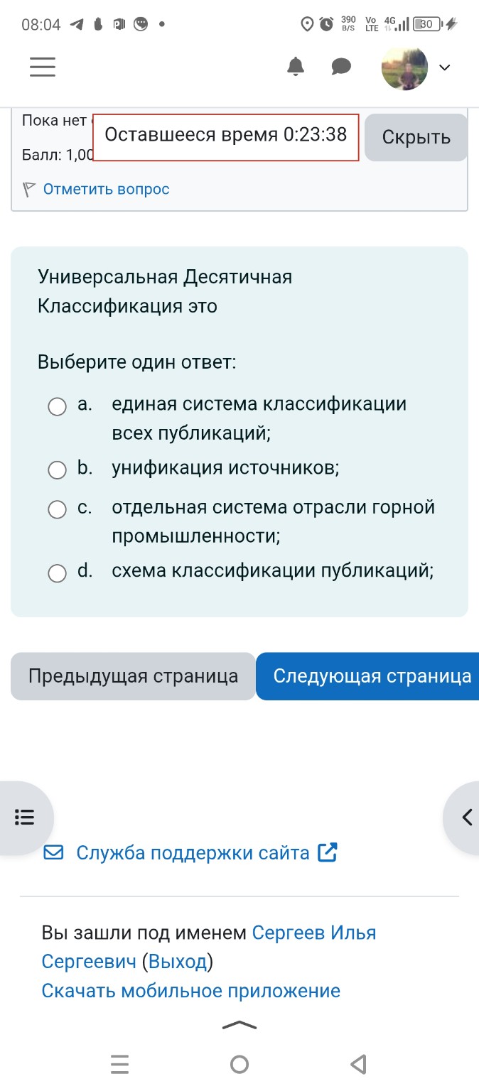 Изображение задачи: 