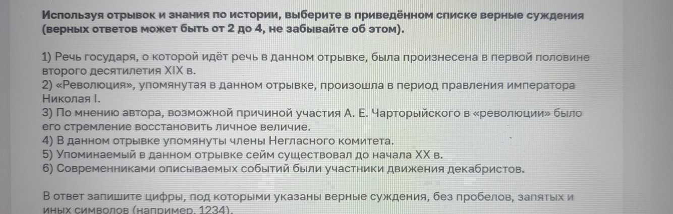 Изображение задачи: Найти правильный ответ Реши задачу: Найти правильн
