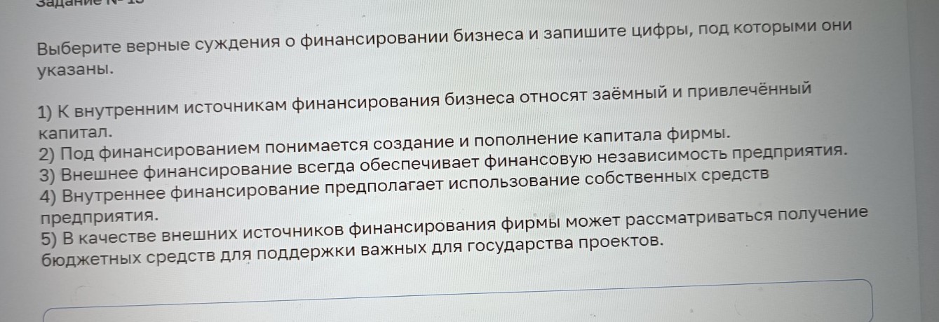 Изображение задачи: Найти правильный ответ Найти правильный ответ На
