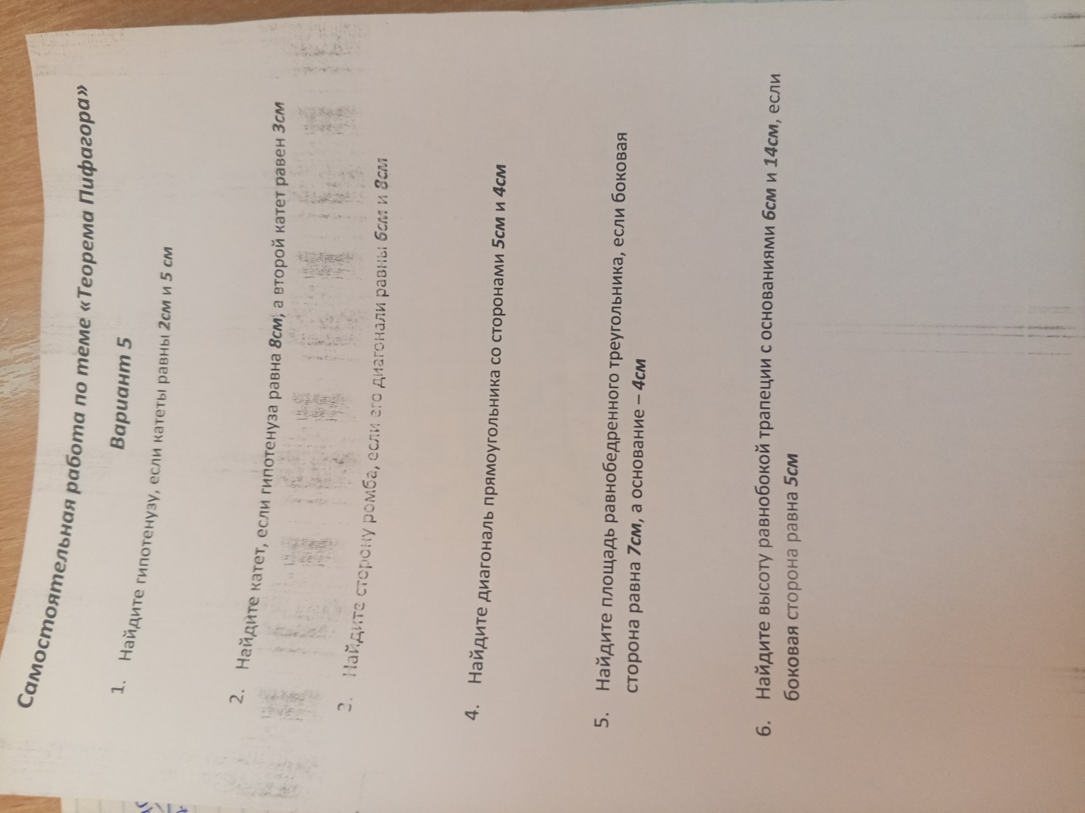 Изображение задачи: 