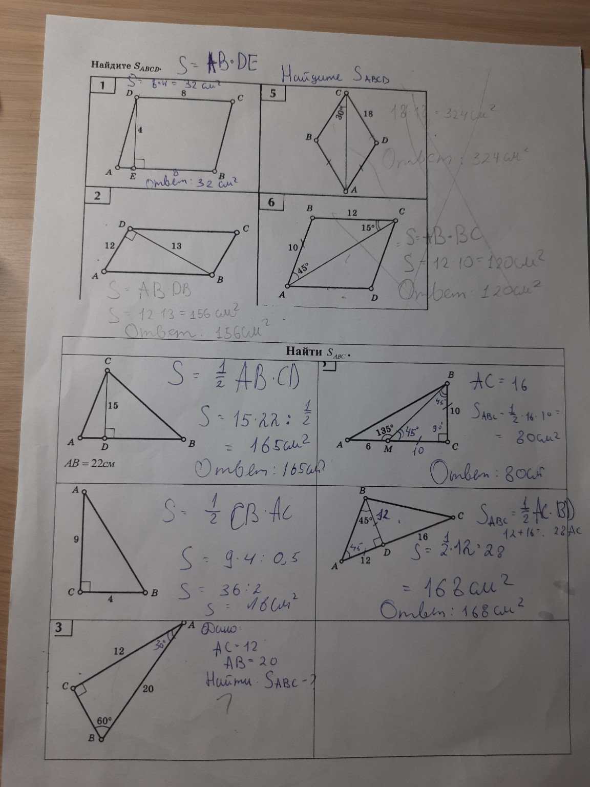Изображение задачи: Реши задачу: Найдите S