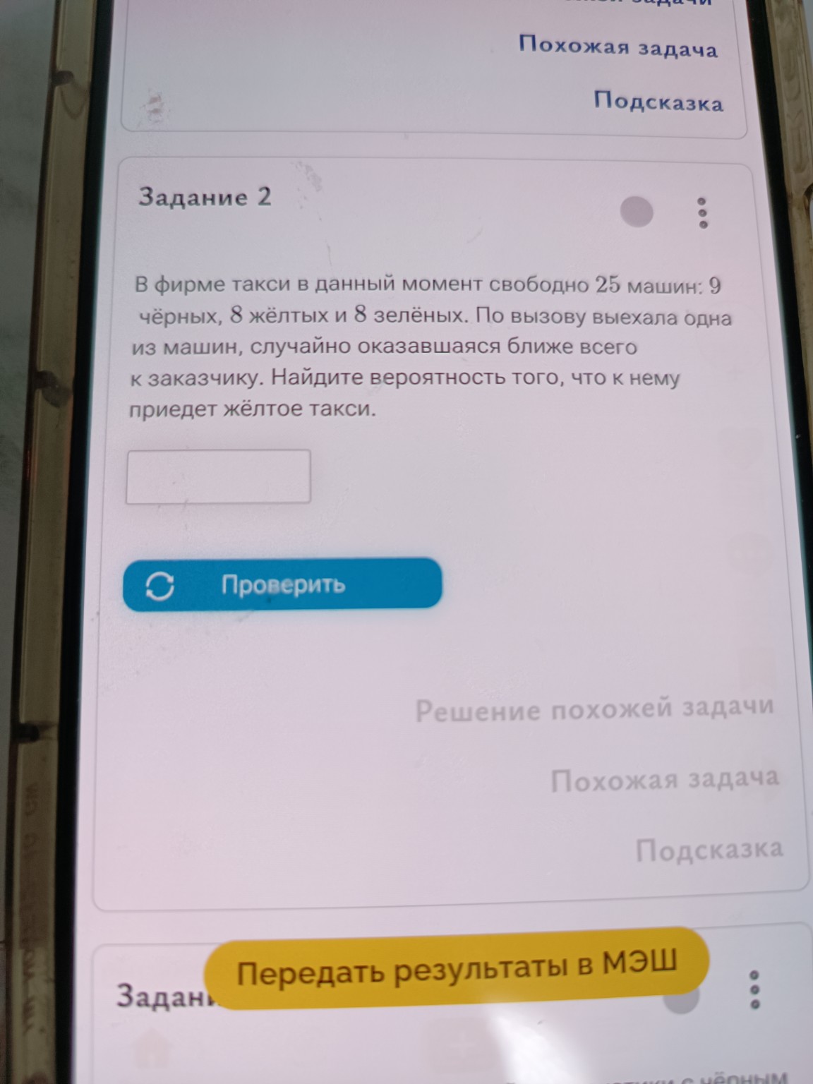 Изображение задачи: