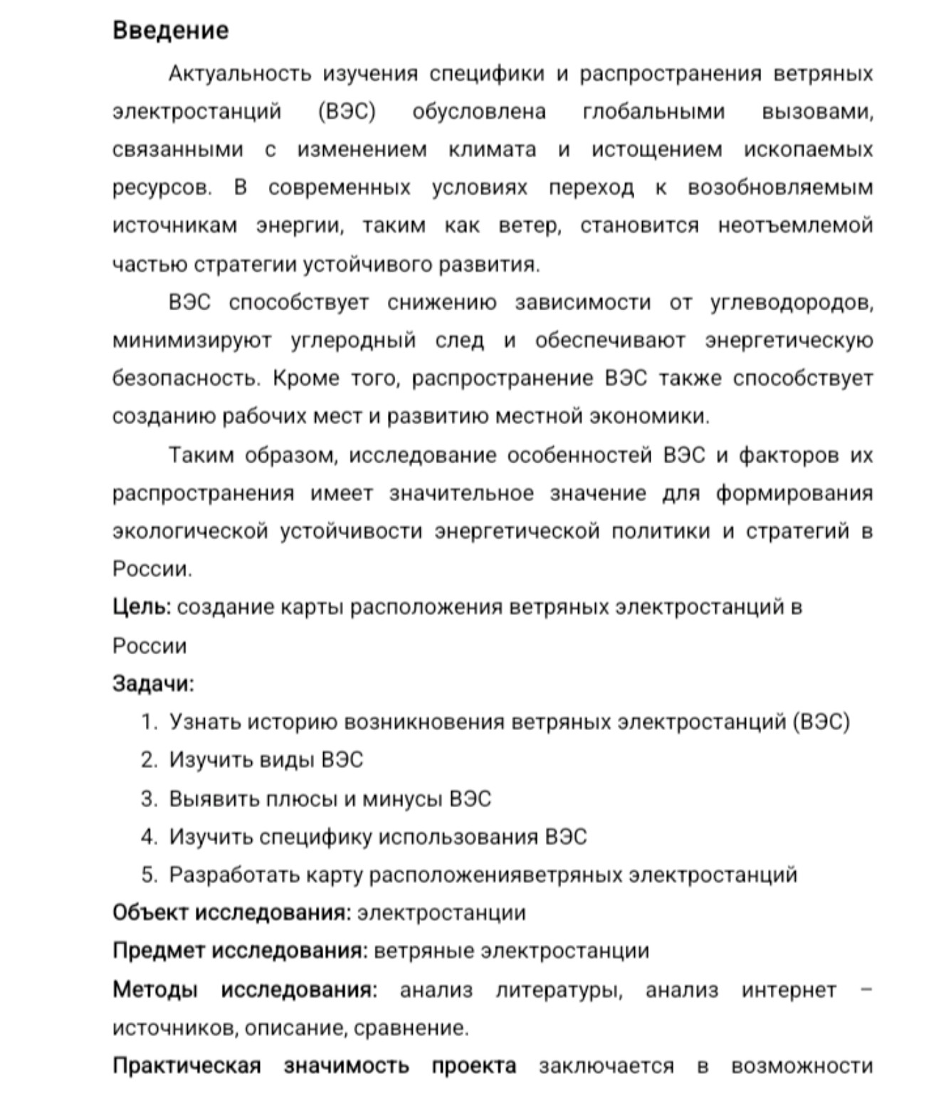 Изображение задачи: Сделай это только на тему историческая игра