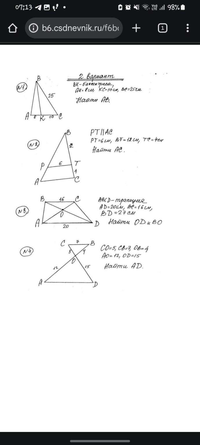 Изображение задачи: 