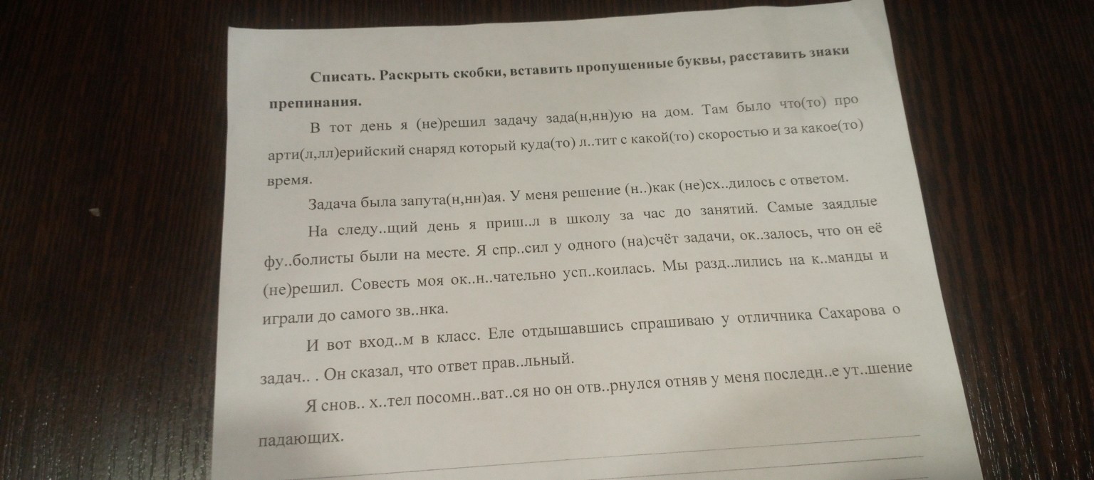 Изображение задачи: 