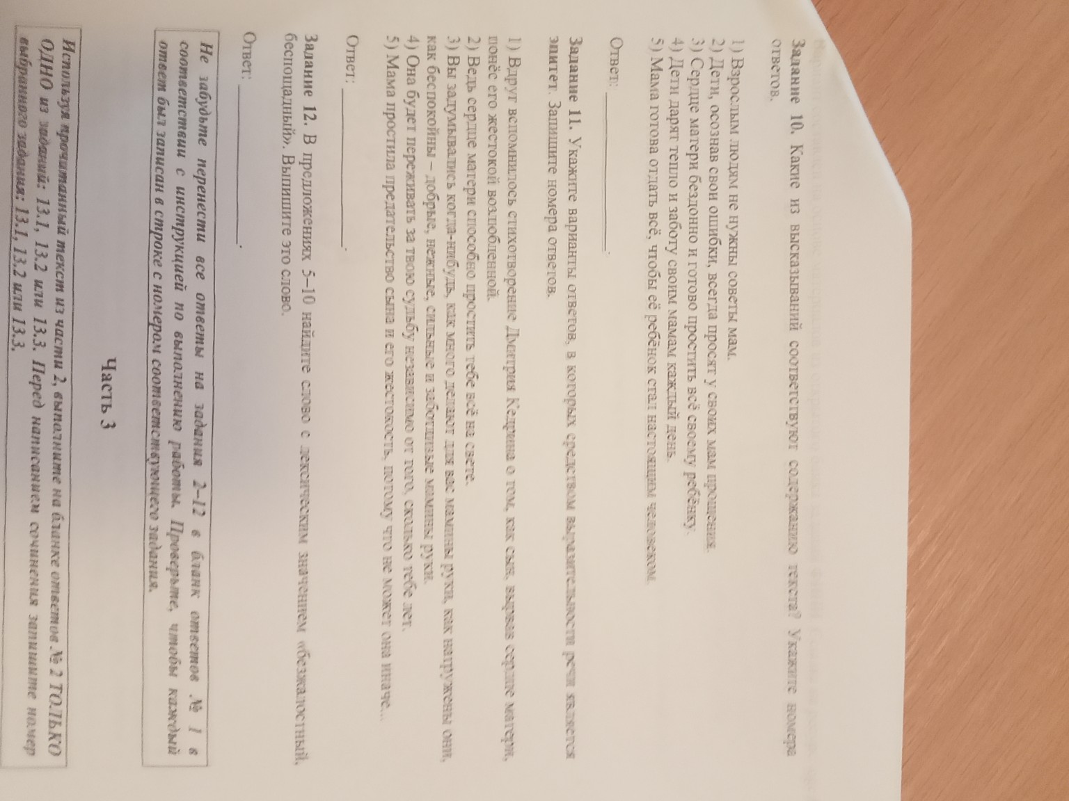 Изображение задачи: 